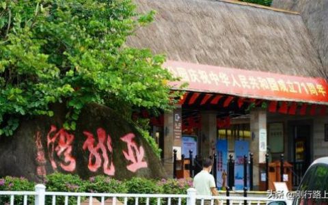 热带森林公园(海口林场森林公园门票)