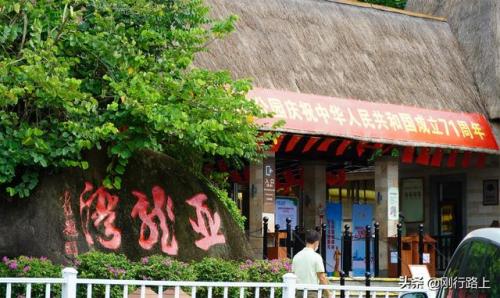 热带森林公园(海口林场森林公园门票)插图