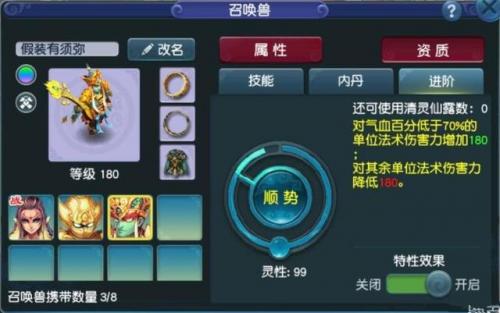 梦幻西游科举会试闯关答题器(17173梦幻神灯工具介绍)插图1