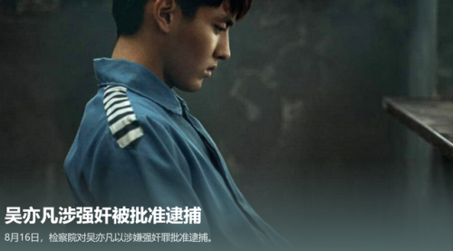 李易峰吴亦凡，李易峰与赵丽颖插图5