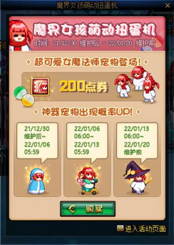 2022dnf代币券买不了盒子(dnf战令可以用代币券买吗)插图15