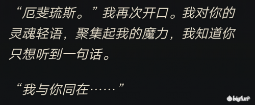 厄斐琉斯和皎月女神什么关系(厄斐琉斯抱着妹妹走向巨神峰)插图13