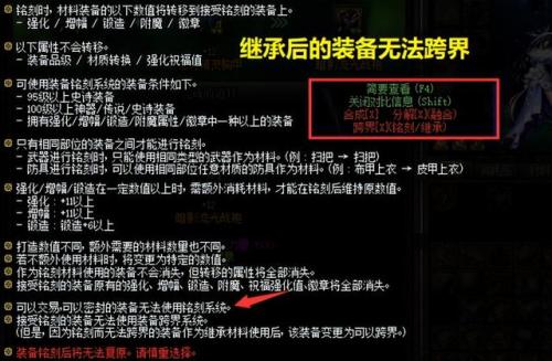 dnf100级装备怎么跨界(dnf 100装备怎么跨界)插图1