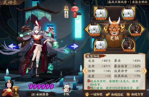 面灵气御魂配置(2023必养ssr输出式神)插图8