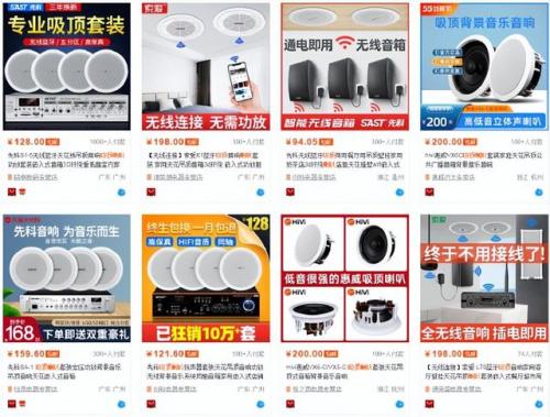 吸顶喇叭(ⅰtc吊顶喇叭)插图2