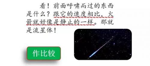 束字组词(句字组词语)插图48