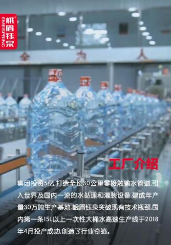 峨眉钰泉(峨眉山矿泉水都有哪些产品)插图1