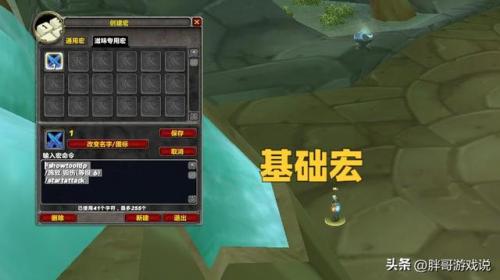 盗贼嫁祸诀窍名字宏(魔兽盗贼伏击背刺宏)插图1