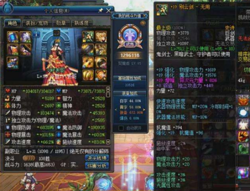 dnf狂战100级毕业装备(100级狂战最强套装)插图2