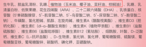 港版美素奶粉最新事件(美素佳儿港版和新加坡版区别)插图3