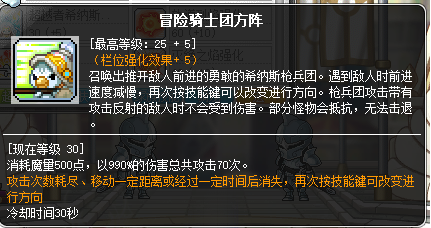 冒险岛炎术士技能介绍(冒险岛炎术士完美核心)插图72