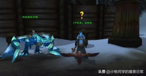 魔兽世界霍迪尔之盔任务(魔兽世界霍迪尔热与冷任务)插图5
