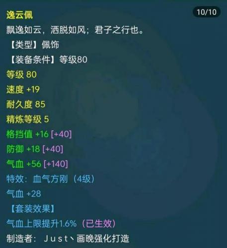 修炼计算器梦幻西游(修炼计算器)插图5