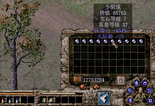 刀剑封魔录宝石合成心得(刀剑封魔录宝石合成的秘籍)插图7