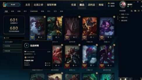 英雄联盟极地大乱斗扭曲树精茂凯出装玩法攻略(lol剑圣大乱斗出装s9)插图
