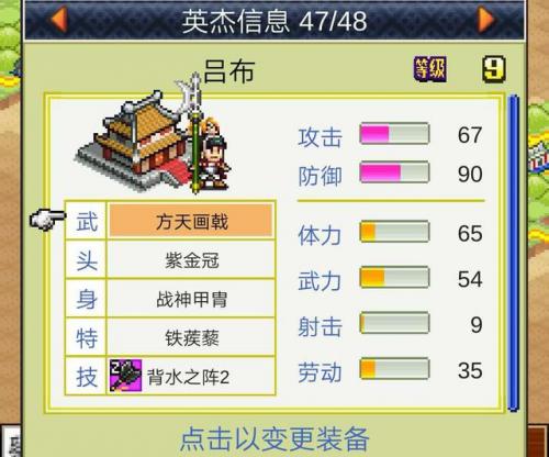 锄战三国村攻略(锄战三国村最强阵容加武将)插图2