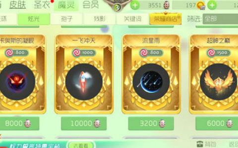 球球大作战炫光获取方法介绍(球球大作战炫光获得)