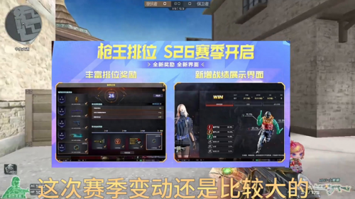 cf枪王排位新赛季活动(cf枪王排位24赛季活动)插图