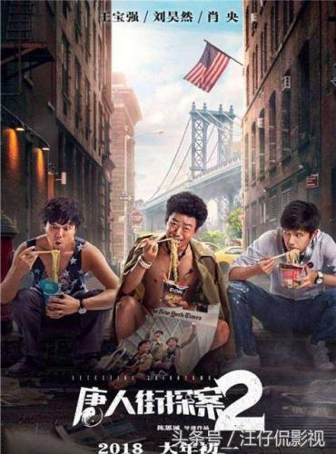 唐人街探案2结局解析(唐人街探案后面没看懂)插图3