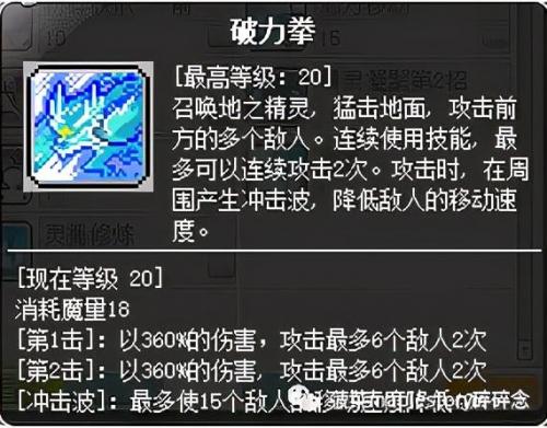 冒险岛龙神核心搭配(冒险岛龙神完美核心)插图22