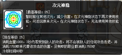 冒险岛炎术士技能介绍(冒险岛炎术士完美核心)插图71