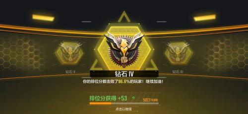 使命召唤手游单排上分小技巧(使命召唤手游排位哪个模式上分快)插图