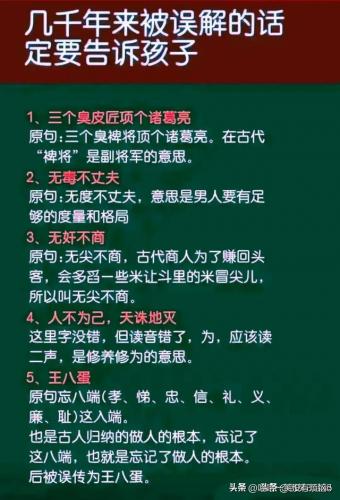时辰对照表(24小时时辰表)插图11