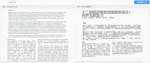 英语翻译机(英语翻译器软件)插图14