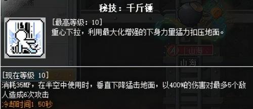 冒险岛ds剧情(NDS冒险岛ds全部攻略)插图37