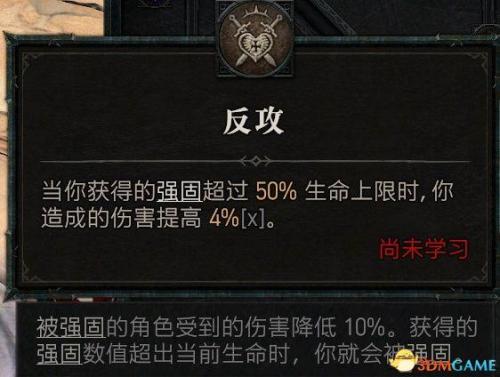 狂乱野蛮人加点(双持武器的选择方法)插图124