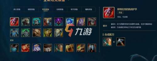 lol薇恩最新出装顺序(板娘薇恩出装顺序)插图3