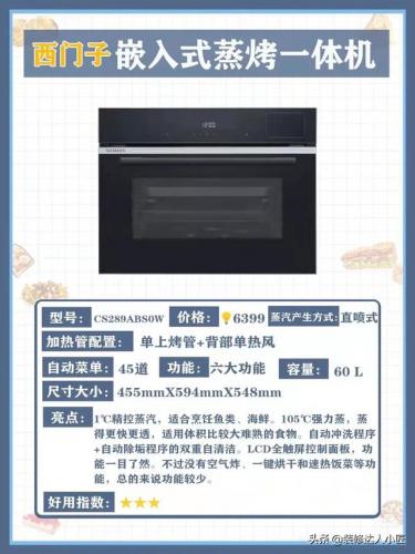 蒸箱烤箱一体机哪个品牌好(为什么不建议使用蒸烤一体机)插图1