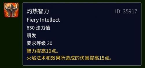 元素护甲片(魔兽世界怀旧服元素护甲片获取时间)插图16