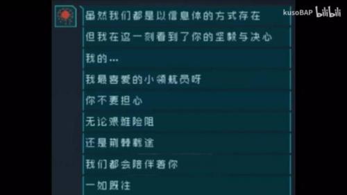 逐光启航(逐光启航执行者的信原文)插图14