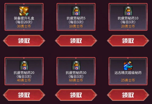 dnf疲劳药怎么获得2020(dnf疲劳值怎么获得)插图5