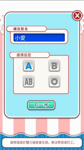爱养成1结局，爱养成2的六个人物攻略插图10