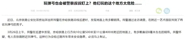 世界弹弓水平排名前十(国内最好的弹弓品牌)插图19