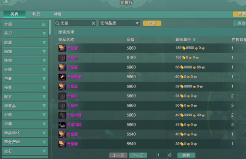 剑三试炼之地掉落规则(剑网三试炼之地第二层)插图3