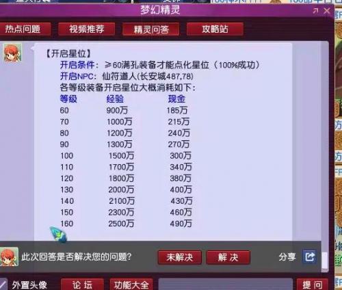 普陀符石组合推荐(全敏普陀山怎么配装备)插图6