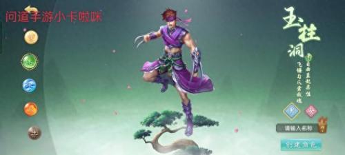 问道力水怎么加点最好(问道力火和力水后期哪个好)插图2