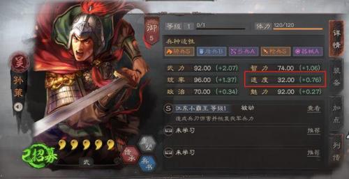 三国志战略版武将缘分调整了什么(三国志战略版觉醒武将后会给什么)插图6