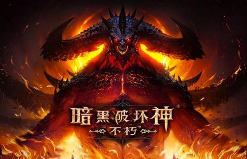 暗黑不朽后期伤害排名(暗黑不朽伤害统计插件)插图