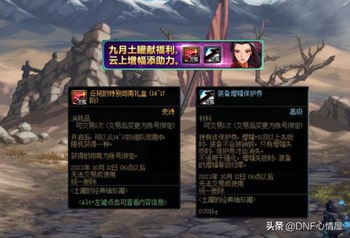 首饰智力宝珠(dnf智力宝珠名称大全)插图