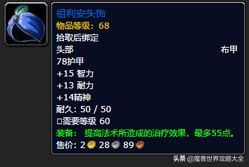 祖尔格拉布boss分布图(祖尔格拉布能抓的宝宝)插图30