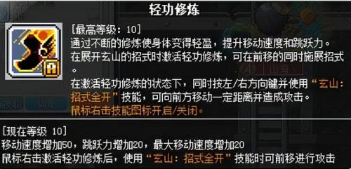 冒险岛ds剧情(NDS冒险岛ds全部攻略)插图33