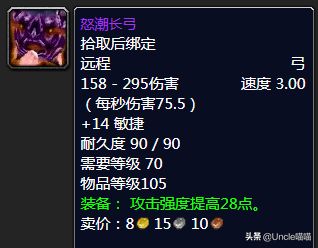 魔兽世界怀旧服tbc副本掉落(tbc副本掉落查询)插图63