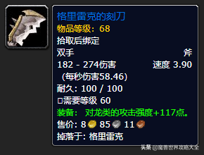 祖尔格拉布boss分布图(祖尔格拉布能抓的宝宝)插图91