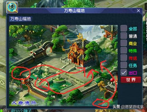 五庄观副本详细攻略(五庄观副本教程)插图12