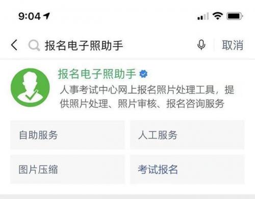 一寸半照片尺寸(一寸半身照的标准)插图5