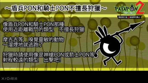 啪嗒砰3经验金手指(啪嗒砰3快速怎么快速升级)插图9